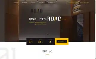 Road-hotel.com.ua Screenshot 2024-04-27 04:09:28