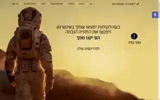 Atarbnia.co.il Screenshot 2024-06-15 08:13:17