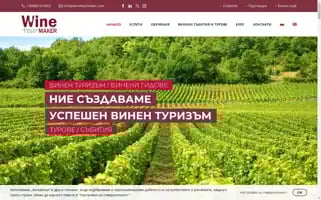 Winetourmaker.com Screenshot 2024-04-26 13:56:19
