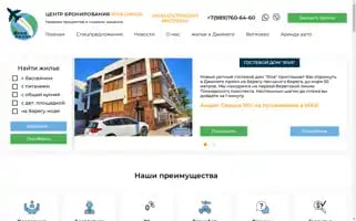 Rivatour.ru Screenshot 2024-04-17 12:40:28