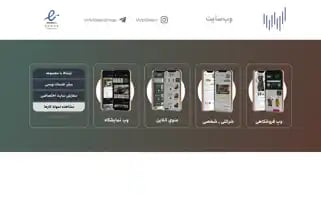 Wbsee.ir Screenshot 2024-06-27 15:06:25