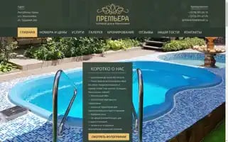 Primera-hotel.ru Screenshot 2024-04-19 10:44:44