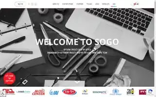 Sogo.co.il Screenshot 2024-07-05 01:39:27