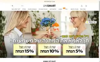 Unismart.co.il Screenshot 2024-05-03 13:07:40