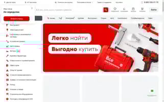 Vseinstrumenti.ru Screenshot 2024-06-17 19:37:11