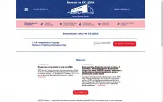 Hc-cskatickets.ru Screenshot 2024-04-23 22:19:30