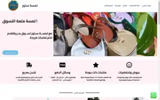 Lamsaa.store Screenshot 2024-05-26 04:05:17