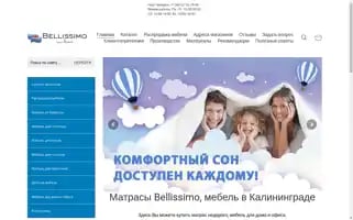 Matras-plus.ru Screenshot 2024-06-28 23:25:23