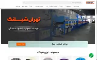 Tehranhosepvc.com Screenshot 2024-05-25 17:02:06