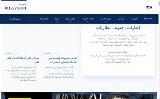 Expresstireseg.com Screenshot 2024-05-22 15:55:25