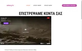Extacytv.gr Screenshot 2024-06-27 02:02:49