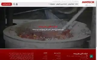 Jantech.ir Screenshot 2024-06-17 22:16:17
