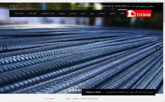 Ahanettehad.com Screenshot 2024-07-08 08:54:23