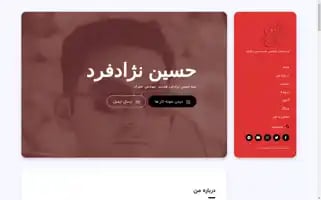 Nejadfard.ir Screenshot 2024-06-28 23:52:03
