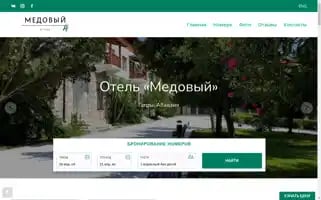 Honey-hotel.ru Screenshot 2024-04-18 15:52:04