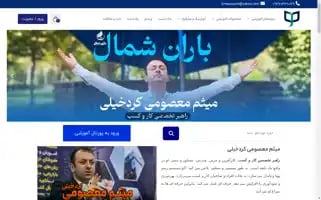 Meysammaasoomi.com Screenshot 2024-05-28 12:53:12