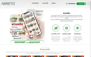 Aorest.shop Screenshot 2024-05-17 06:59:03