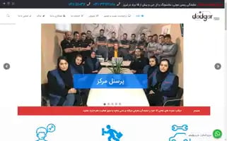 Dadgarservice.com Screenshot 2024-05-19 16:53:59
