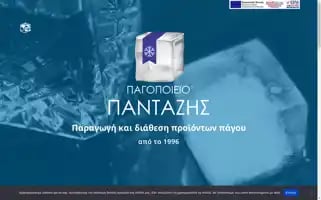 Pantazisice.gr Screenshot 2024-07-09 08:48:49