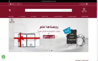 Albrwaz.net Screenshot 2024-06-26 13:09:39