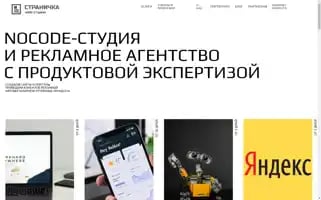 Pageagency.ru Screenshot 2024-06-15 19:45:08