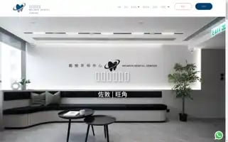 Magnusdental.com.hk Screenshot 2024-06-16 20:12:03