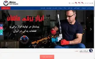 Mahantools.com Screenshot 2024-05-18 10:23:48