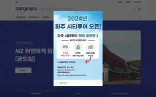 Pjcitytour.kr Screenshot 2024-04-24 01:42:56