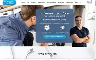Igl-plumber.co.il Screenshot 2024-06-27 20:18:02