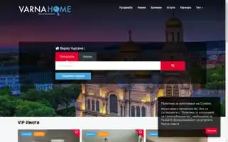 Varnahome.bg Screenshot 2024-07-09 14:35:04