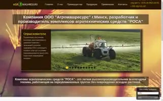 Agromashresurs.com Screenshot 2024-06-18 12:46:41