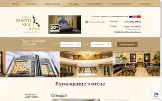 Northseahotel.com Screenshot 2024-04-25 03:30:25