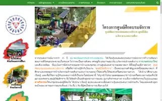 Chakkaratcamp.com Screenshot 2024-06-29 23:15:22