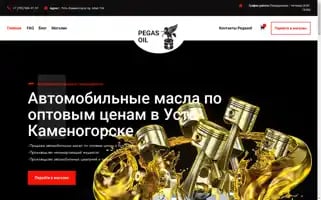 Pegasoil.ru Screenshot 2024-05-24 10:01:28
