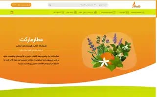 Attarmarket.com Screenshot 2024-06-28 05:40:08
