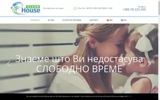 Cleanhouse.mk Screenshot 2024-05-21 21:44:21