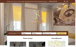 Naumovhotel.ru Screenshot 2024-04-18 10:05:30