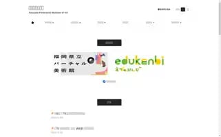 Fukuoka-kenbi.jp Screenshot 2024-07-08 22:12:27