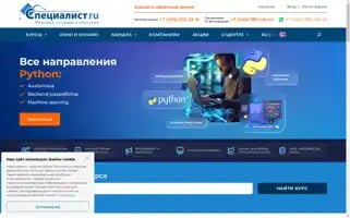 Specialist.ru Screenshot 2024-07-01 14:13:47