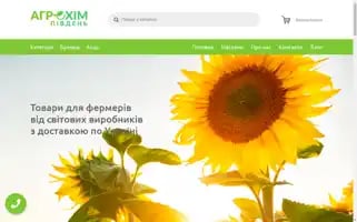 Agrohimpivden.com Screenshot 2024-05-22 16:32:01