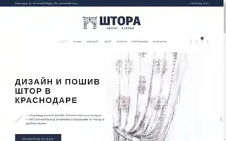 Shtora-kr.ru Screenshot 2024-05-18 07:05:20