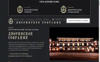 Ddshotel.ru Screenshot 2024-04-25 10:53:34