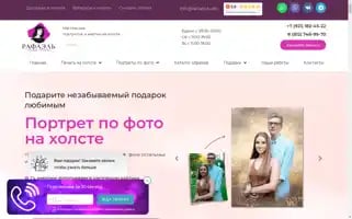 Rafael.studio Screenshot 2024-07-02 14:19:01