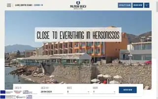 Palmerahotel.gr Screenshot 2024-04-23 14:04:06