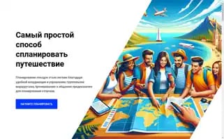 Vteamtrip.su Screenshot 2024-04-18 13:15:29