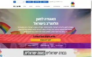 Lgbt.org.il Screenshot 2024-07-01 07:52:43