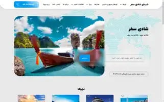 Shaditours.com Screenshot 2024-04-17 18:08:28