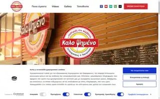 Kalopsimeno.gr Screenshot 2024-07-05 21:20:15