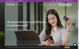 Siampay.com Screenshot 2024-05-13 22:32:03