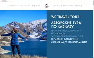 Wetraveltour.org Screenshot 2024-04-18 11:00:32